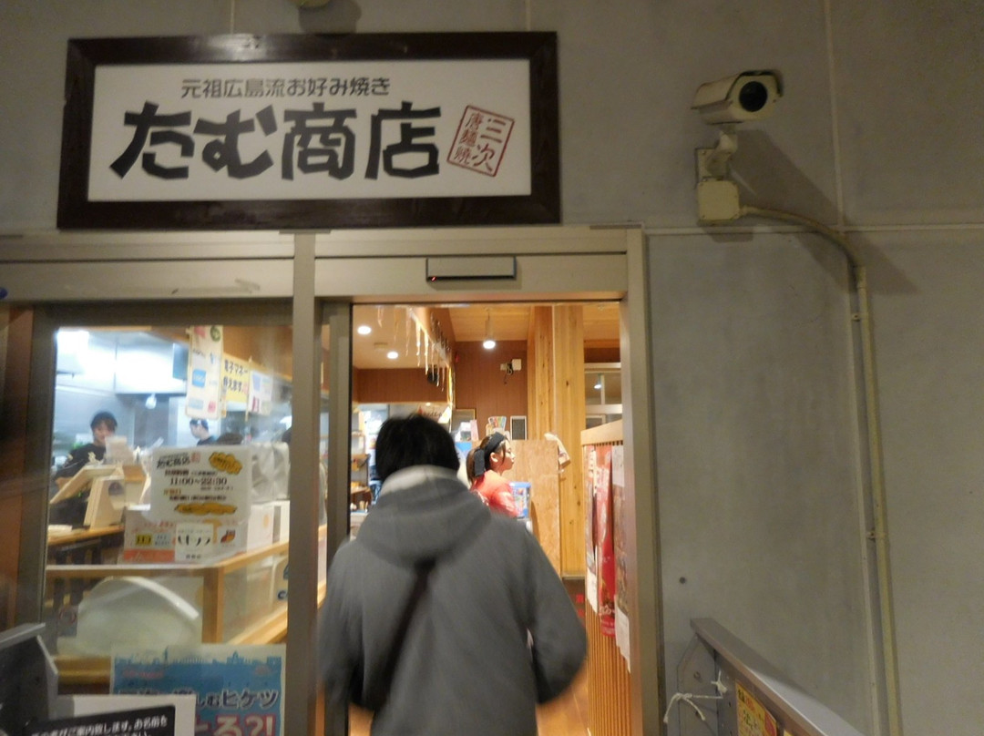 三次市餐馆和美食-Tam Shoten Miyoshi Ekimae