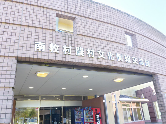 Vegetable With-南牧村必去景点