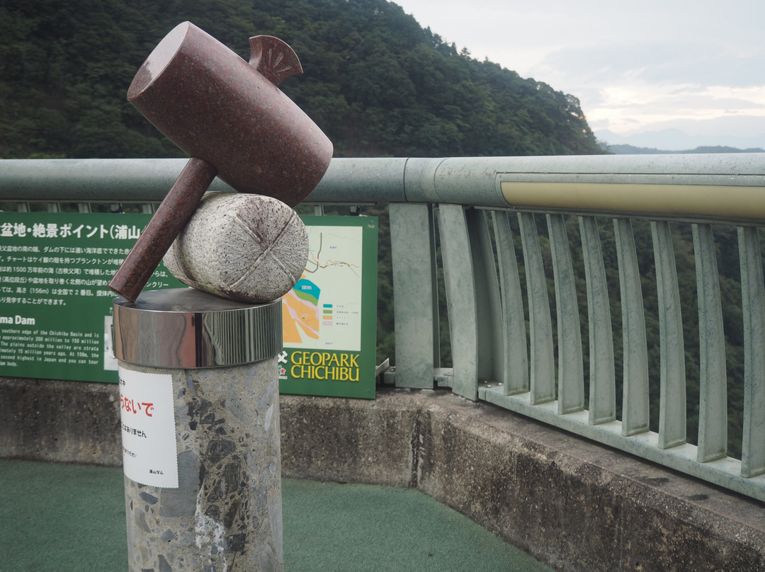 Urayama Dam景点图片