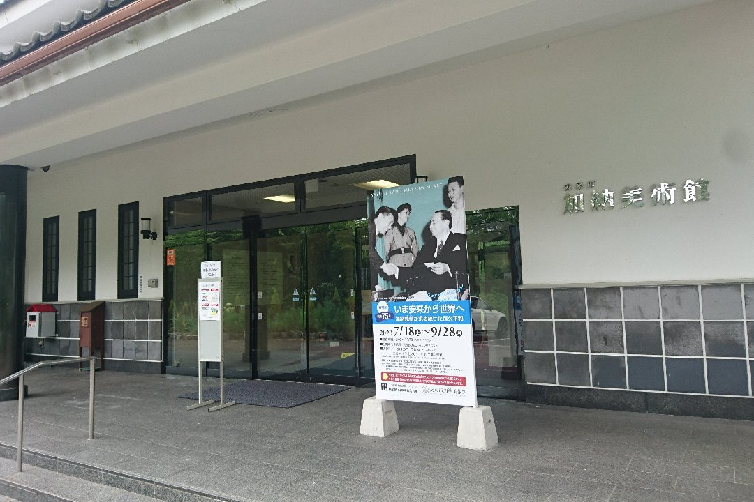 Kano Museum of Art, Yasugi City-安来市必去景点