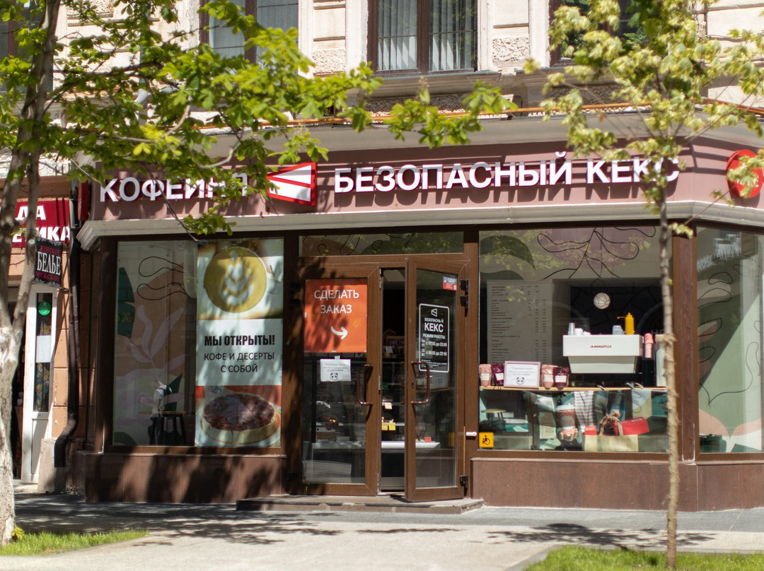 Bezopasny Keks
