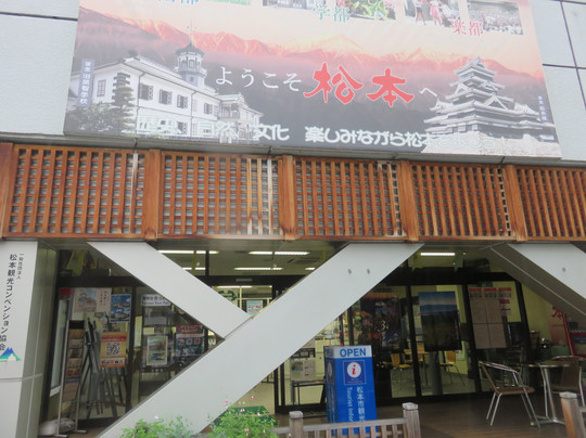 Matsumoto Tourist Information Center-松本市必去景点