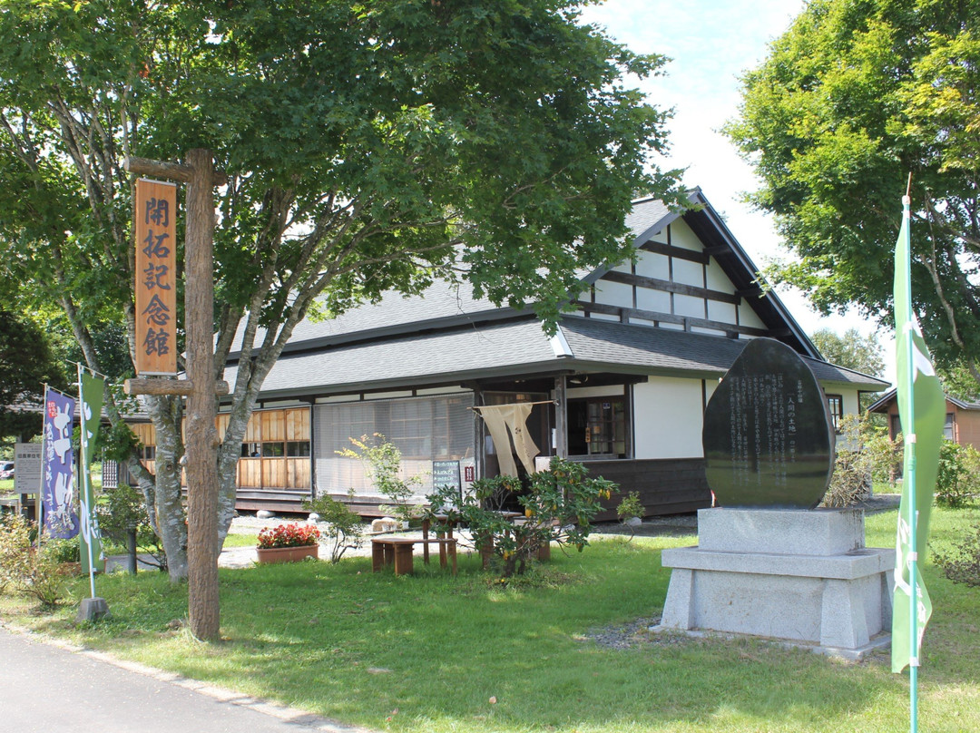 Kaitaku Memorial Hall-中札内村必去景点
