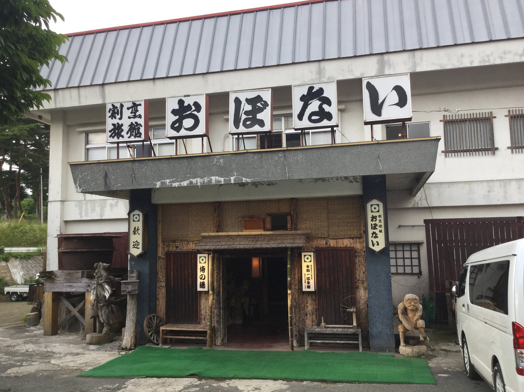 Omotenashi No Yado Obonai主图