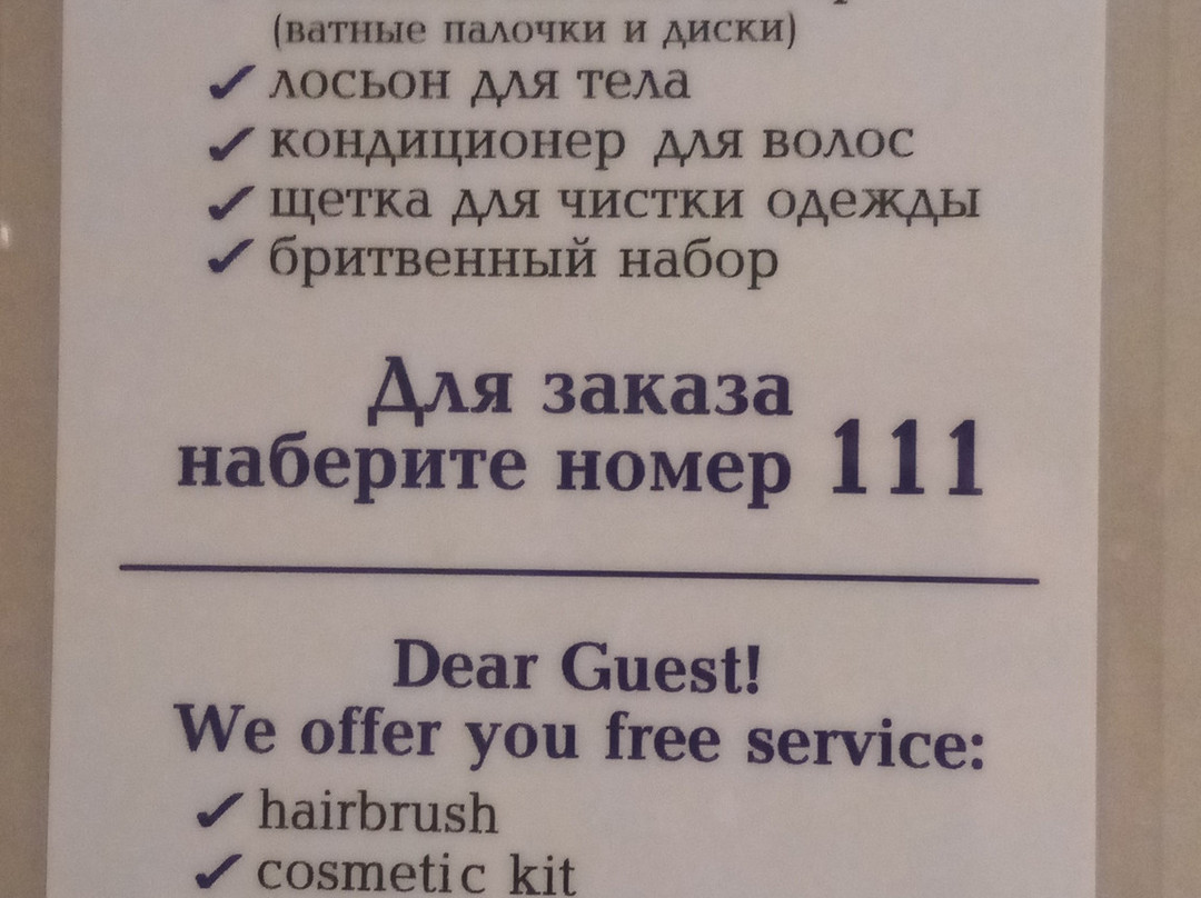Azimut Hotel Saransk主图