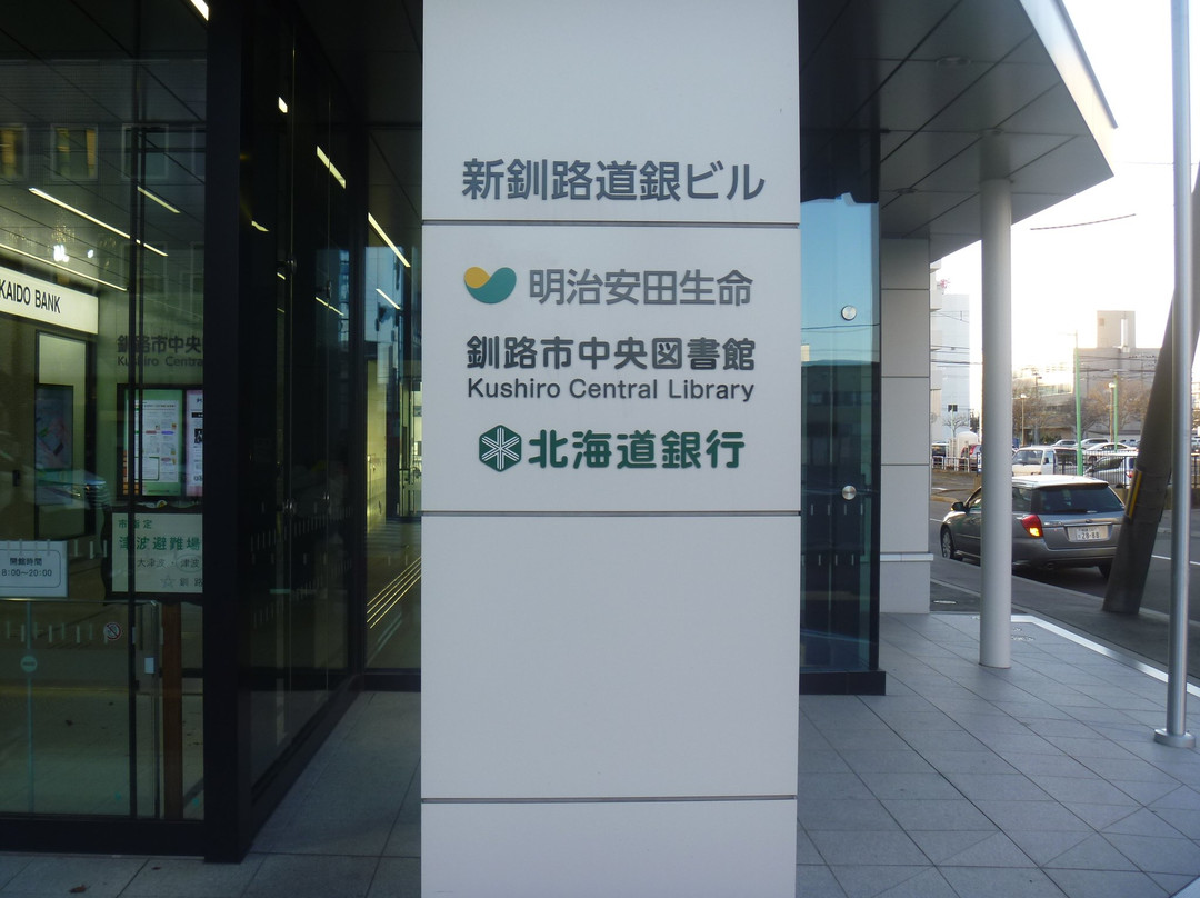 Kushiro Central Library-钏路市必去景点