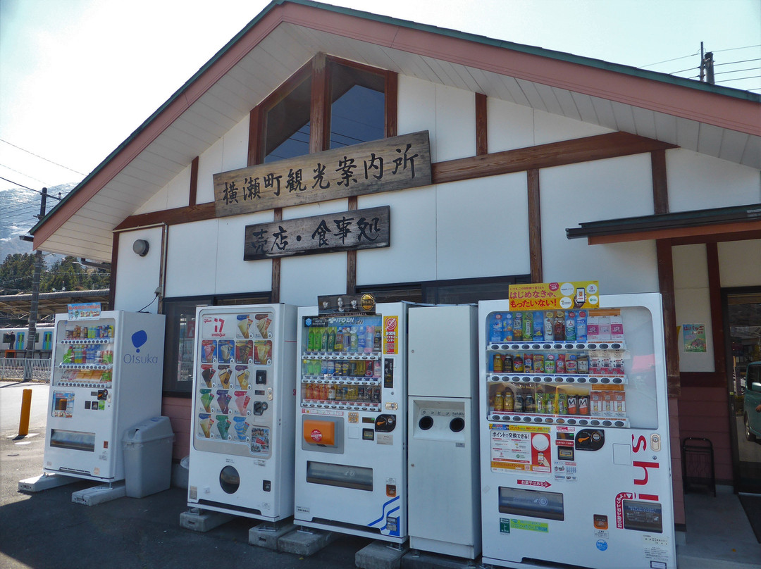 横瀬町観光案内所