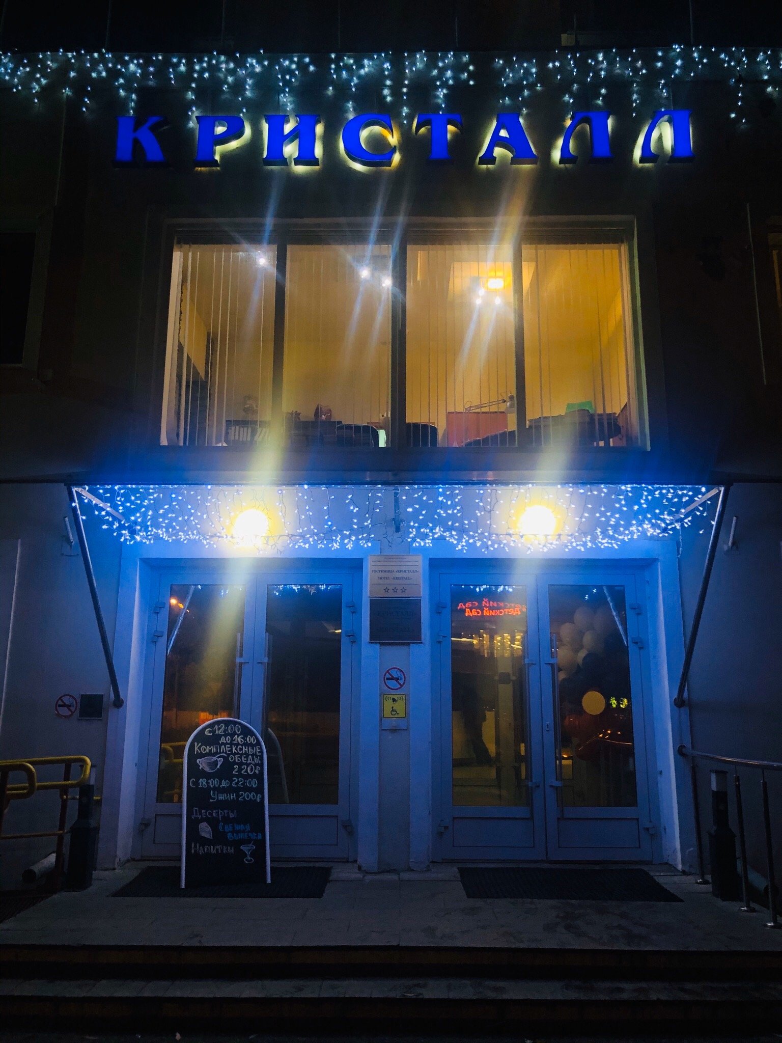 Kristall Hotel-官方