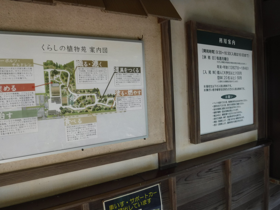 Kurashino Botanical Garden-佐仓市必去景点