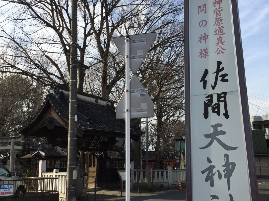 Tenmasha-行田市必去景点