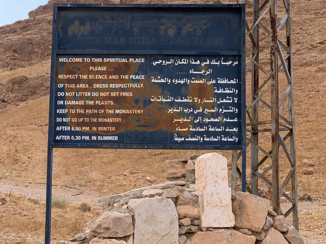 Deir Mar Musa El-Habashi景点图片
