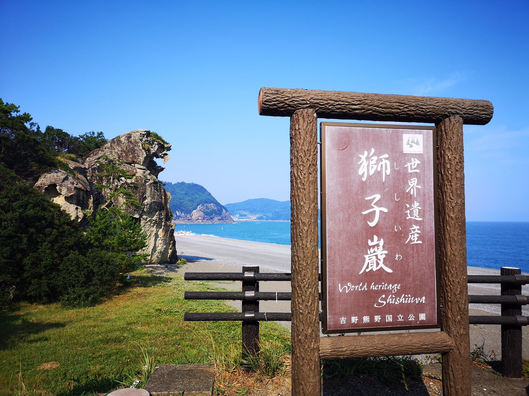 Shishiiwa-熊野市必去景点