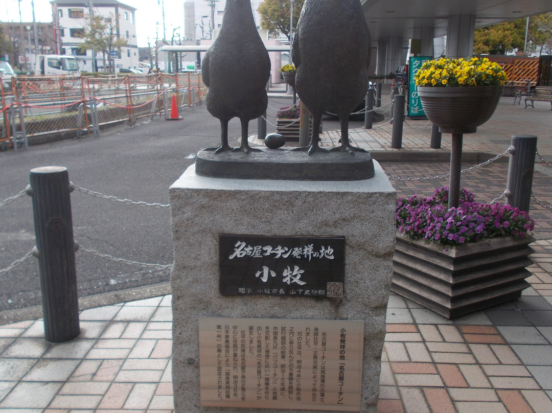 Nagoya Cochin Hassho no Chi Monument景点图片