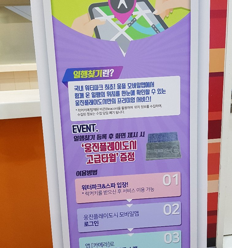 Woongjin Playdoci-富川市必去景点