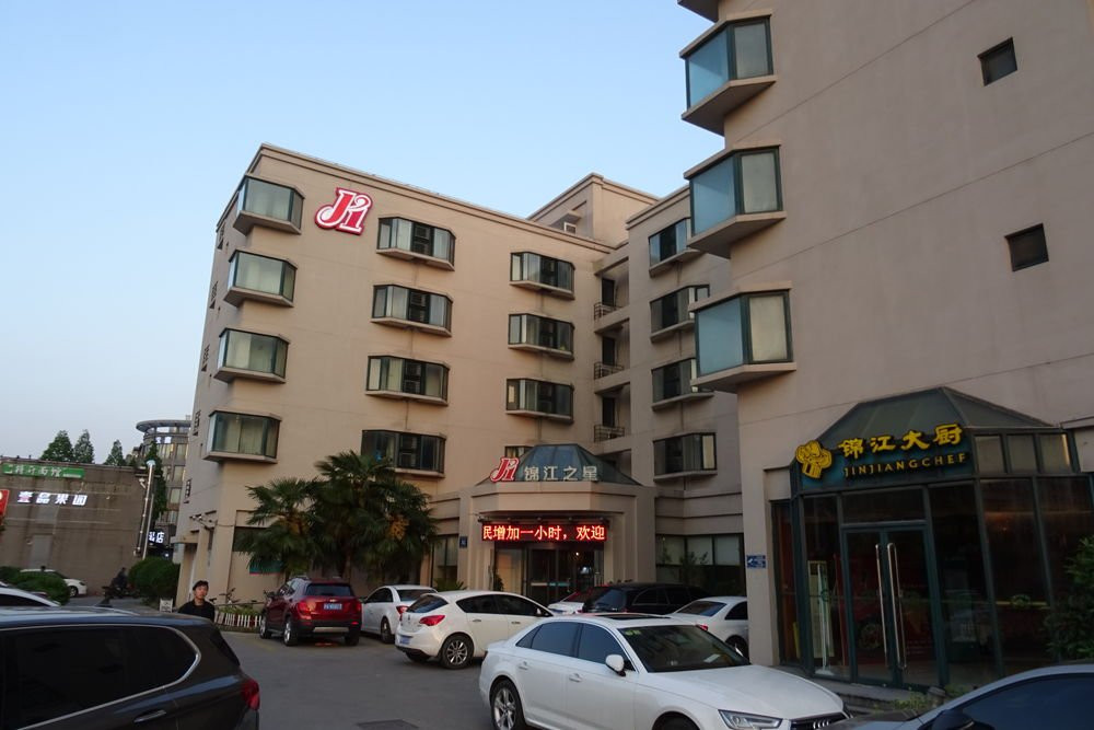 扬州市酒店住宿-锦江之星品尚扬州四望亭路店