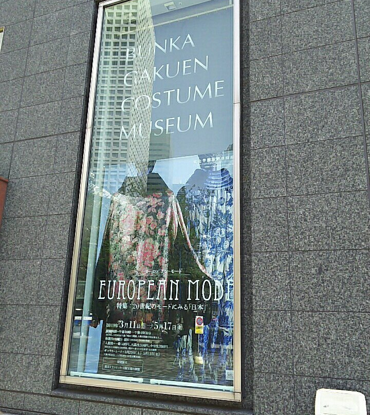 Bunka Gakuen Costume Museum-Yoyogi必去景点
