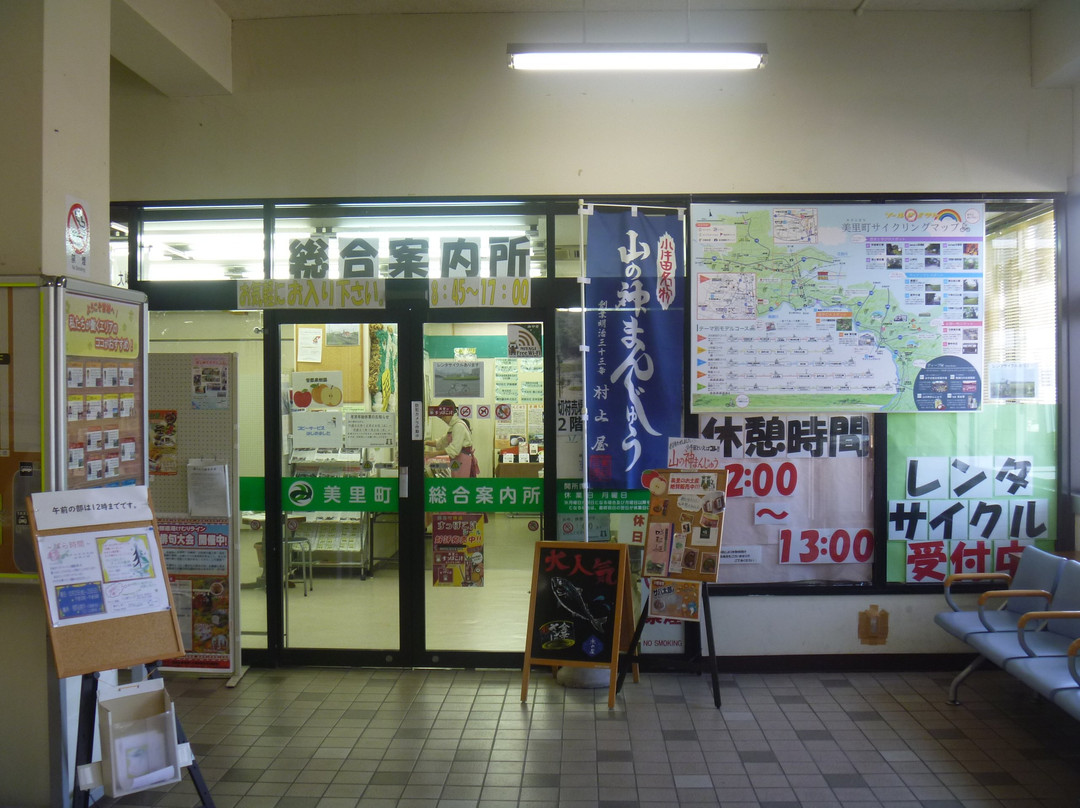 Misato General Information Center-美里町必去景点