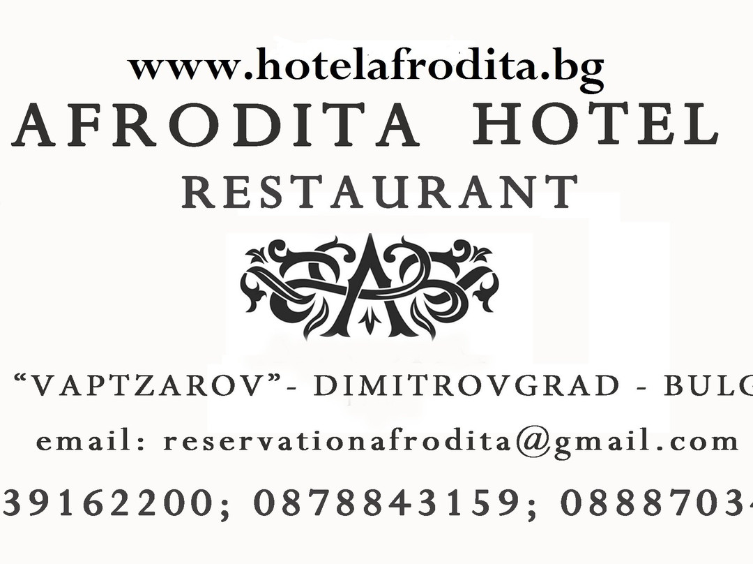 Hotel Afrodita Dimitrovgrad主图