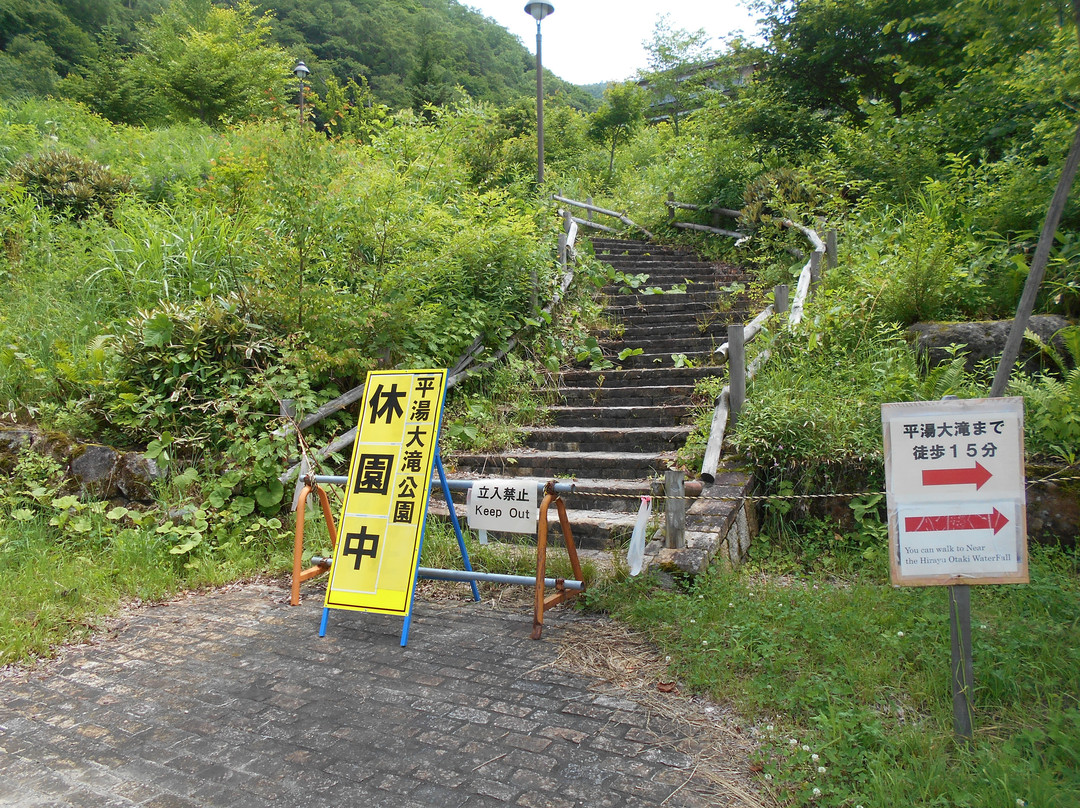 Hirayu Otaki Park景点图片