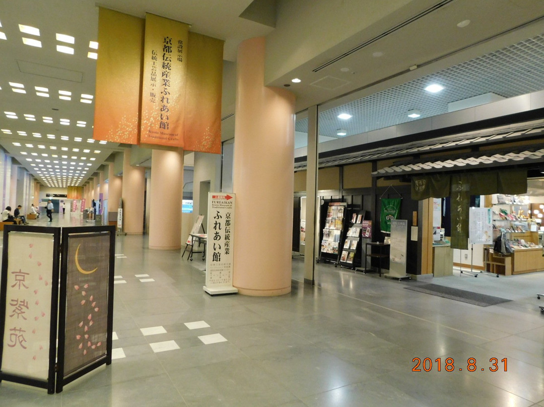 京都传统产业体验馆景点图片