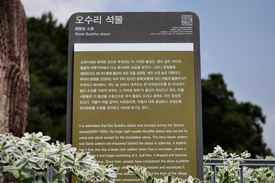 Osuli Seokbul-任实郡必去景点