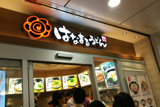 Echika Ikebukuro-丰岛区必去景点