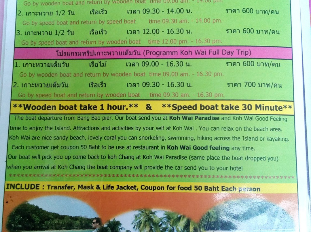 Ko Wai-象岛必去景点