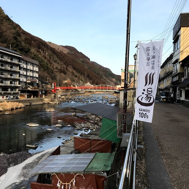 Amagase Onsen Yakushiyu景点图片