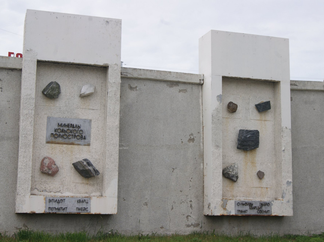 Exhibition of the Minerals of Kola Peninsula景点图片