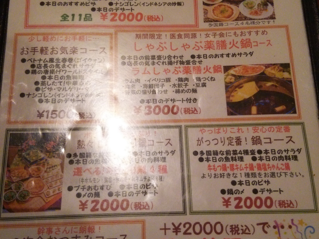 多国籍市場 KajaGoo