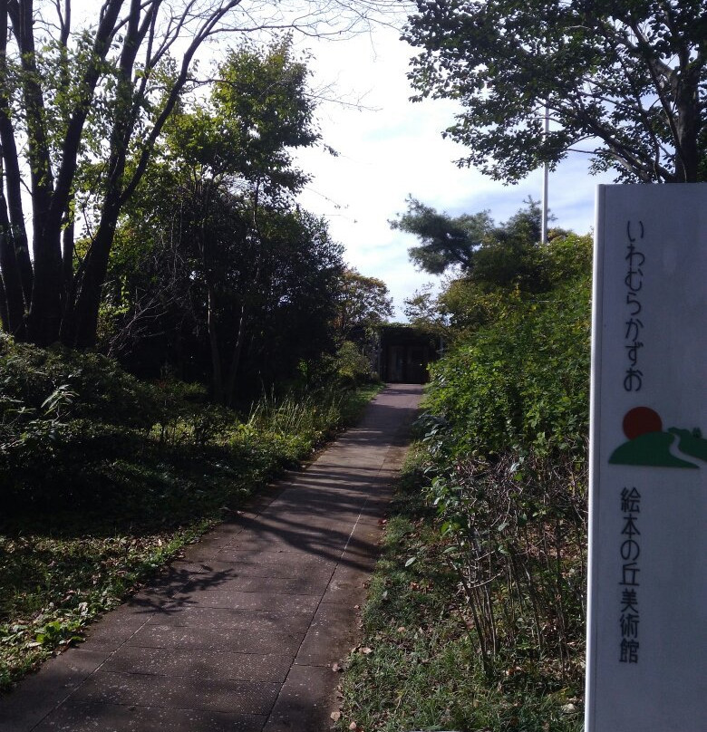 Iwamura Kazuo Picture-Book Hill Museum-那珂川町必去景点