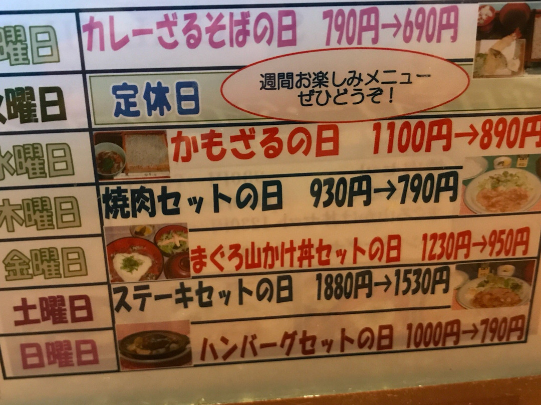 角田市餐馆和美食-Family Restaurants Miyoshiya