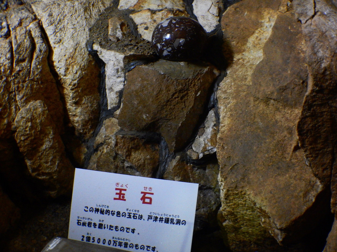 Totsui Limestone Cave景点图片