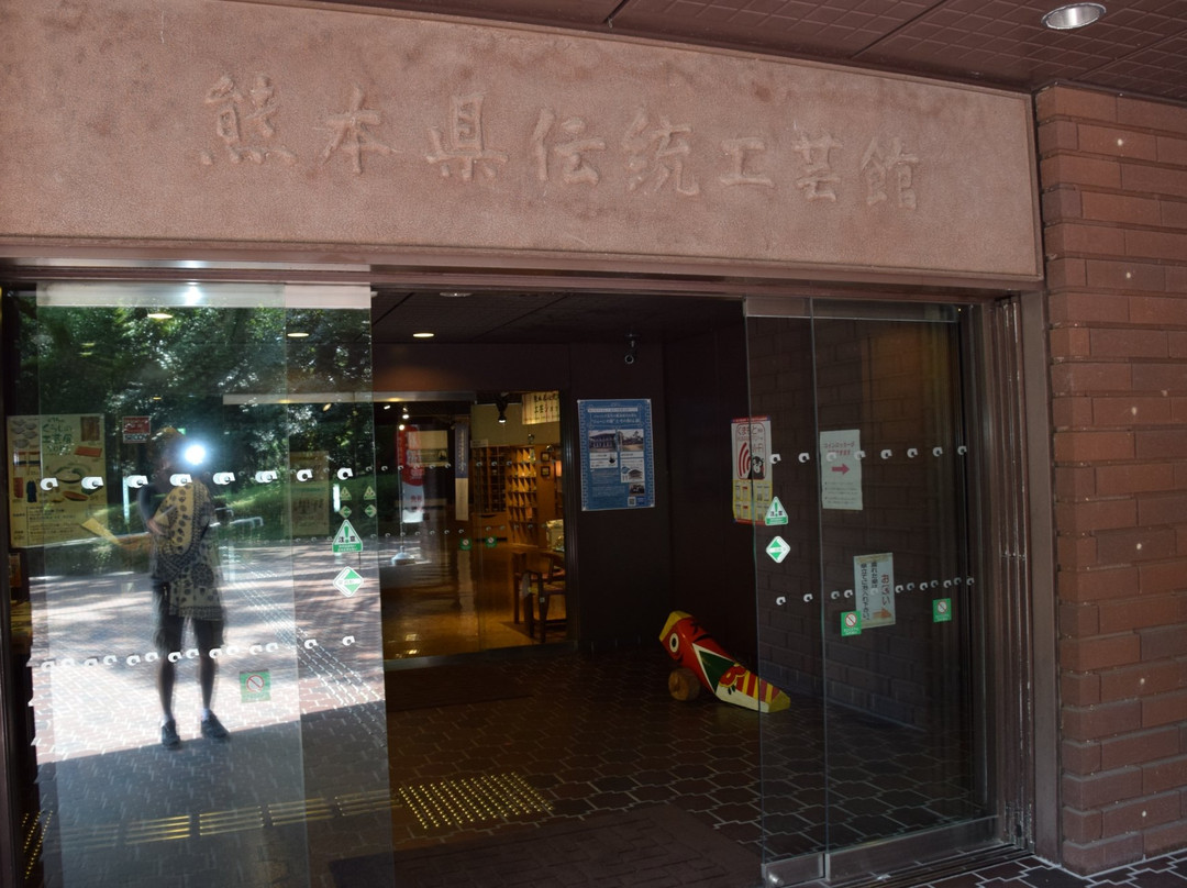 Kumamoto Prefectual Traditional Crafts Center景点图片