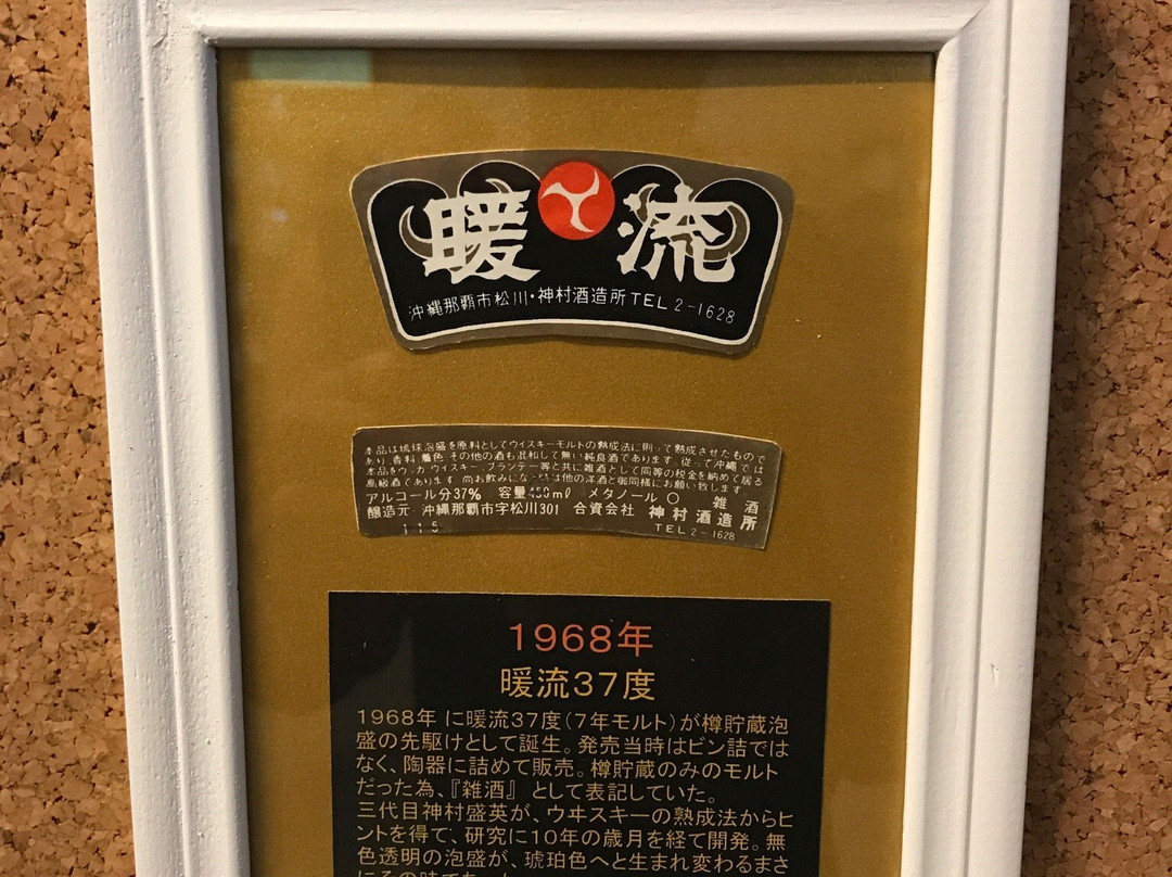 Kamimuyra Brewery景点图片