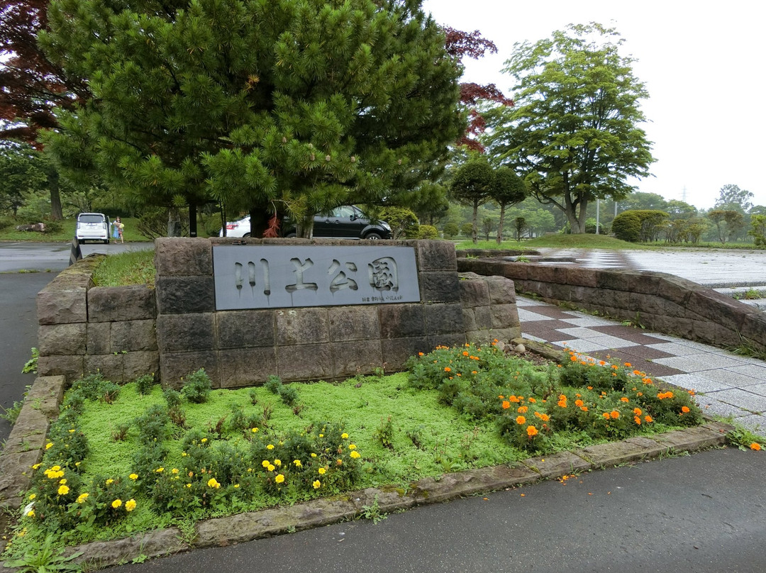 Kawakami Park-登别市必去景点