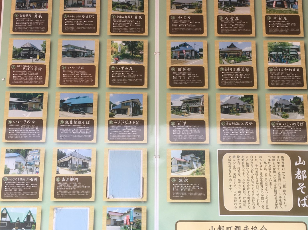 Iidenoyu主图