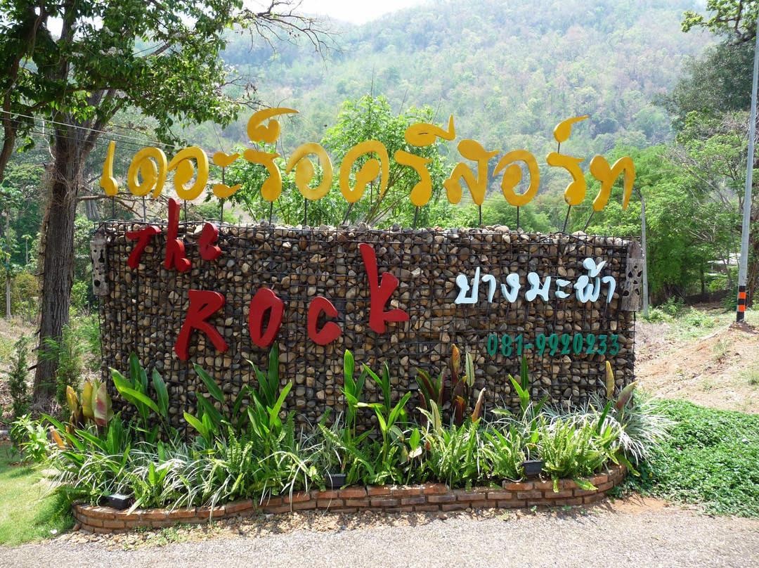 岩石花园度假村主图