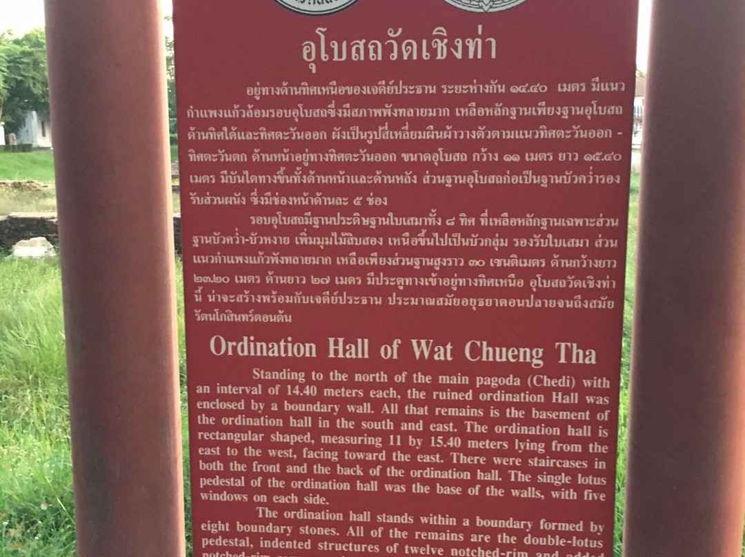 Choeng Tha-Na Bot Temple-暖武里必去景点