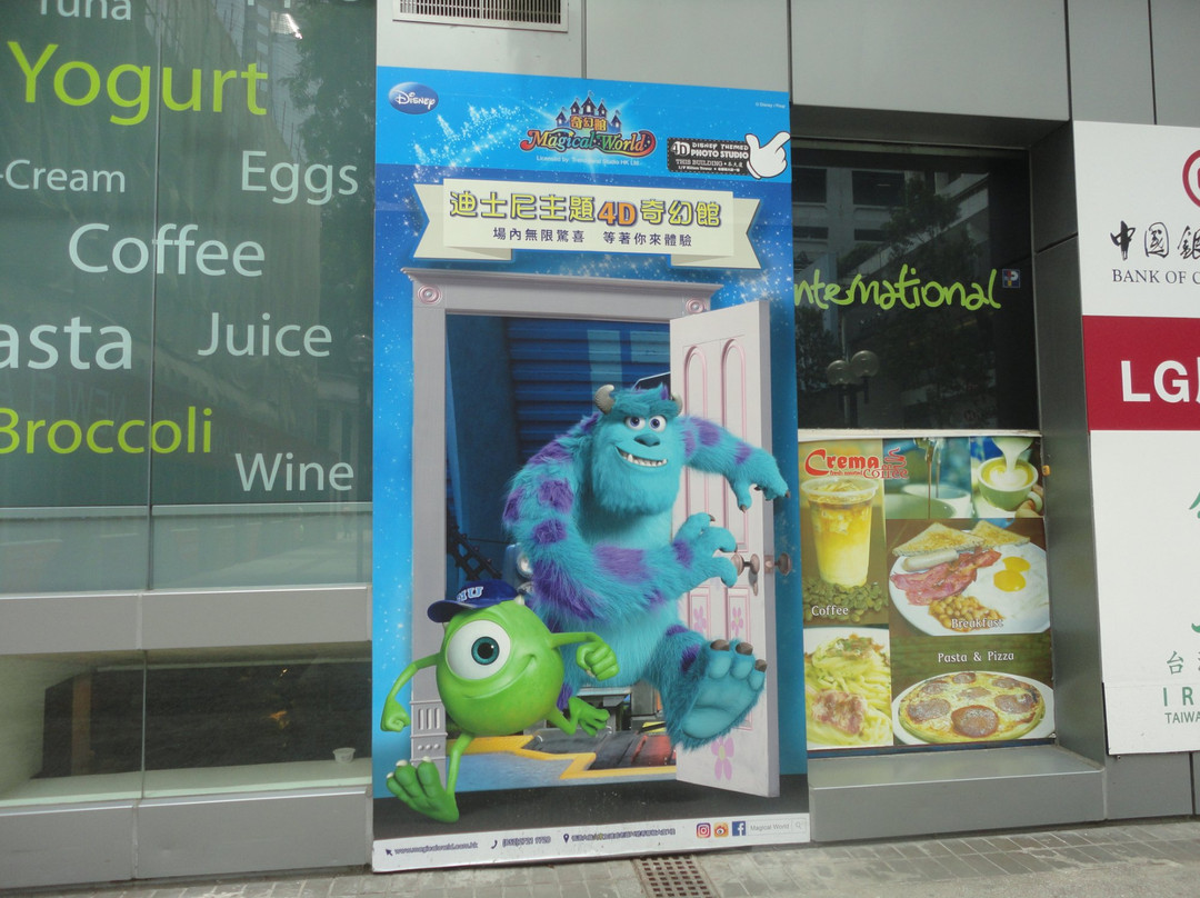 香港3D奇幻世界-香港必去景点