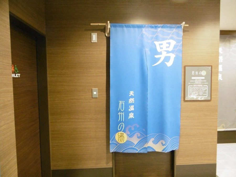Superhotel Gotsu-Ekimae主图
