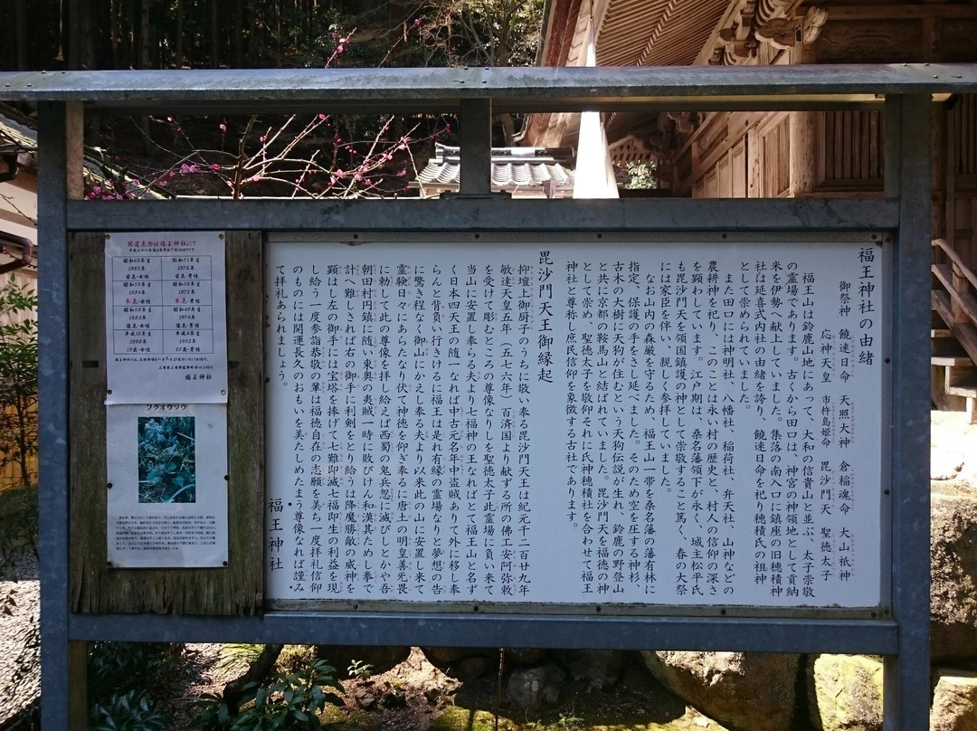 Fukuo Shrine景点图片