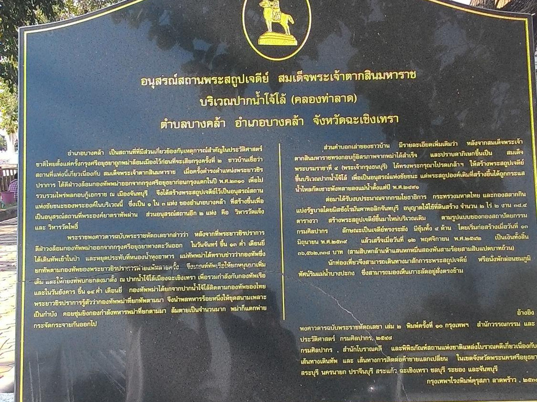 Monument of King Taksin the Great-挽卡必去景点