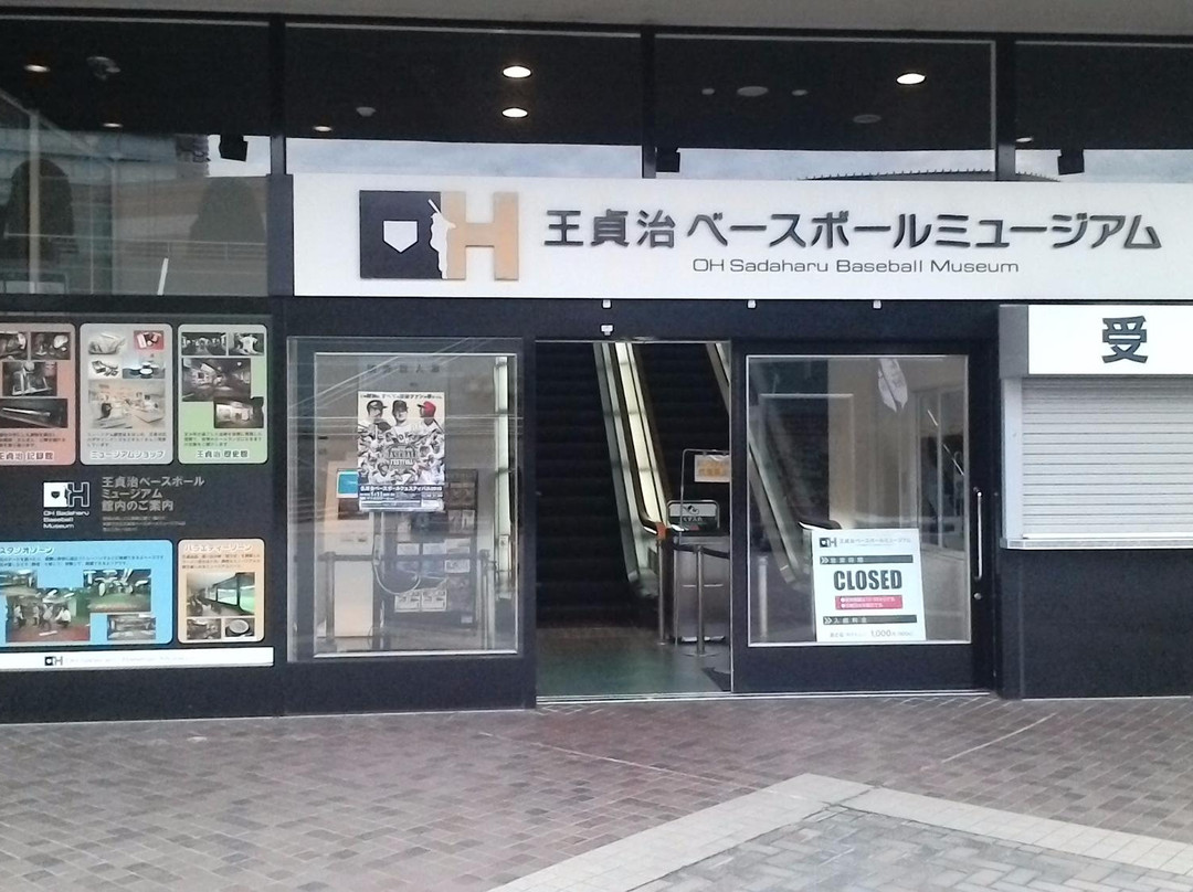 OH Sadaharu Baseball Museum景点图片