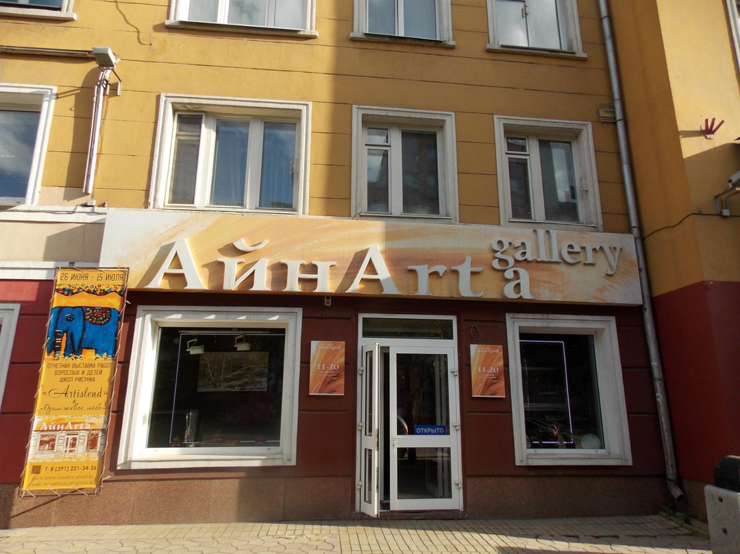 Ainart Gallery-克拉斯诺亚尔斯克必去景点