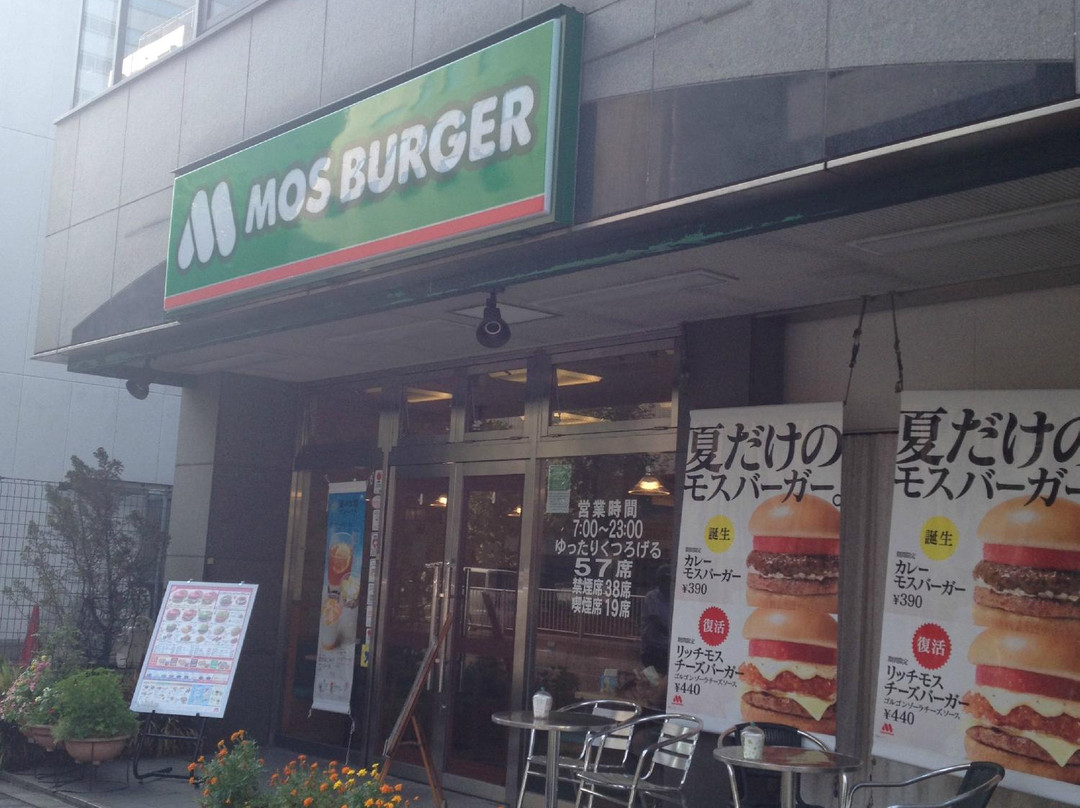 モスバーガー両国店