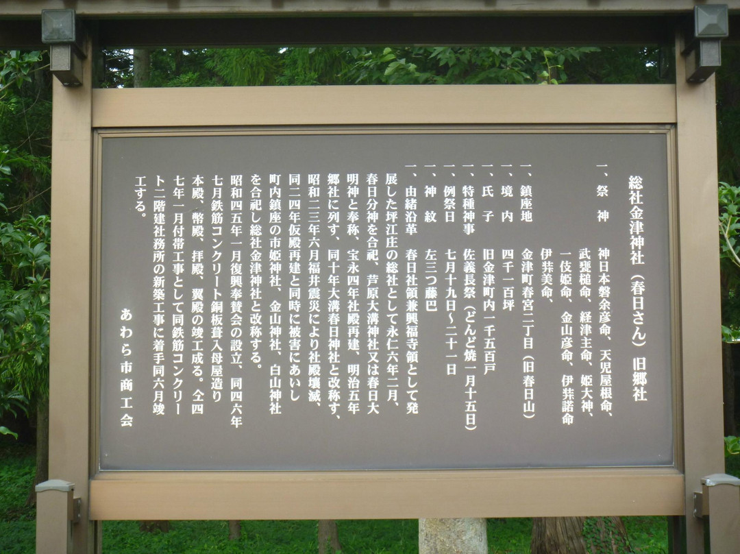 Kanazu Shrine景点图片