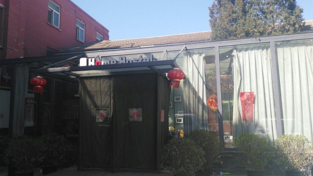 北京富山国际青年旅舍-客卧