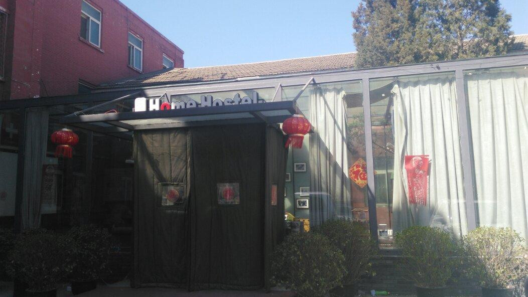 北京富山国际青年旅舍主图