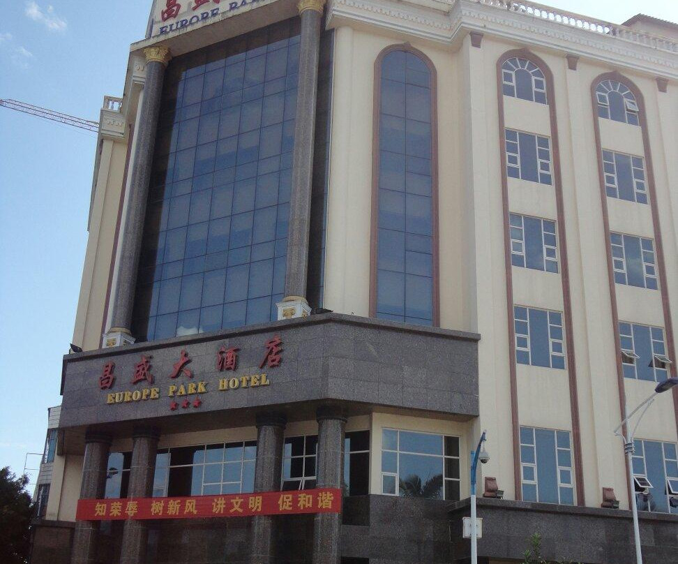 昌盛大酒店